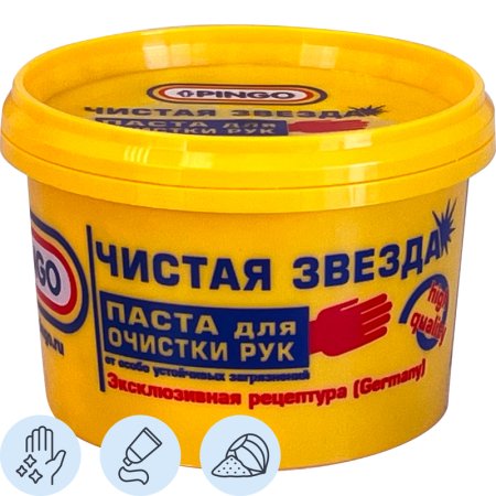 Паста для очистки рук Pingo Чистая Звезда с абразивом 200 мл (85010-3)