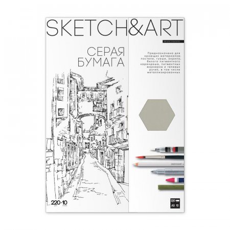 Бумага для рисования Sketch&Art Серая бумага для смешанных техник  А3 10 листов