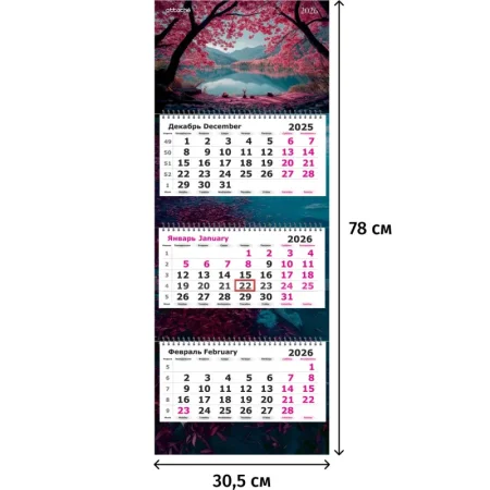 Календарь настенный 3-х блочный 2026 Ветки в цвету 30.5x78 см
