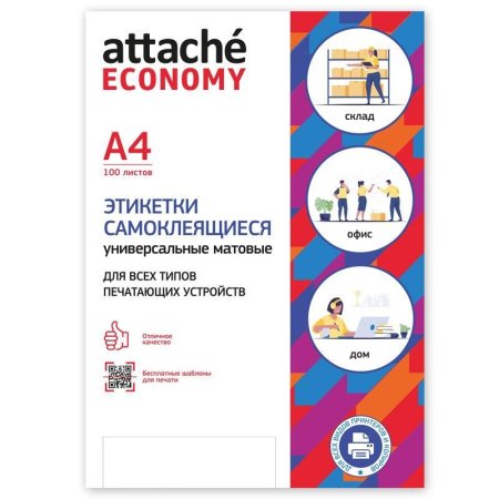 Этикетки самоклеящиеся Attache Economy 38х16.9 мм 85 штук на листе белые  (100 листов в упаковке)