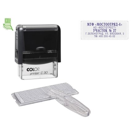 Штамп самонаборный Colop Printer С30/1-Set пластиковый 5 строк 18х47 мм