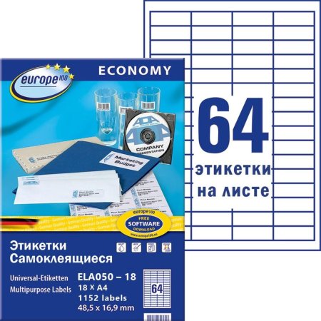 Этикетки самоклеящиеся Europe 48.5х16.9 мм 64 штуки на листе белые (18   листов в упаковке)