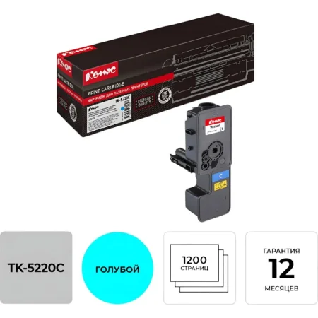 Картридж лазерный Комус TK-5220C для Kyocera голубой совместимый