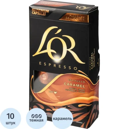 Кофе в капсулах для кофемашин L'OR Espresso Caramel (10 штук в упаковке) Кофе в капсулах для кофемашин L'OR Espresso Caramel (10 штук в упаковке)