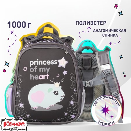 Ранец Комус Класс Basic Princess анатомический черный принцесса морских  свинок с двумя  отделениями
