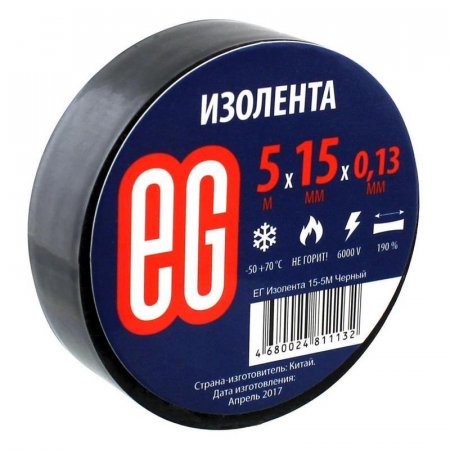 Изолента EG ПВХ 15мм х 5м черная