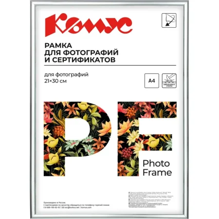 Рамка Attache А4 21х30 см пластиковый багет 10 мм серебристая Рамка Attache А4 21х30 см пластиковый багет 10 мм серебристая