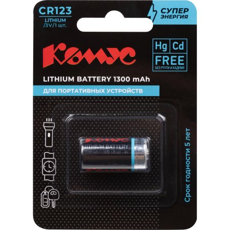 Батарейка CR123 Комус