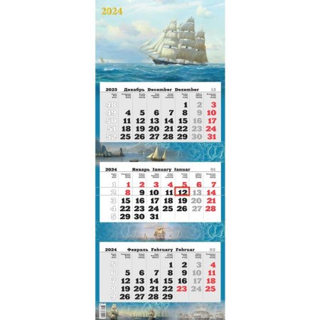 Календарь настенный 3-х блочный 2024 год Парусник (34x84 см)