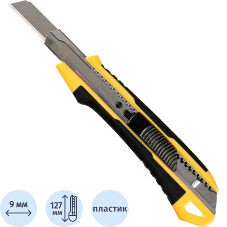 Нож канцелярский Комус 9 мм (SX9101) Нож канцелярский Комус 9 мм (SX9101)