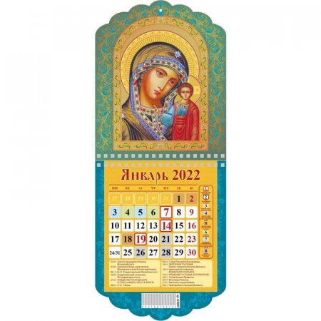 Календарь моноблочный отрывной настенный 2022 год Казанская икона Божией  Матери (145х350 мм)