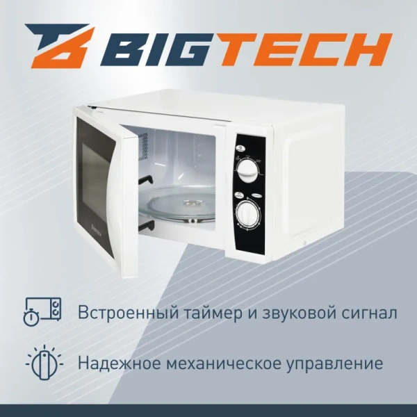 Микроволновая печь BigTech EMWO101W