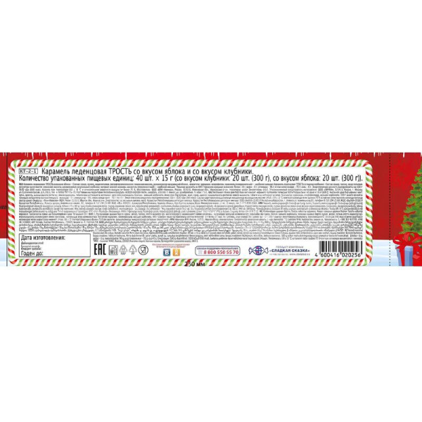 Карамель Сладкая сказка Карамельные Тросточки 600 г (40 штук по 15 г)