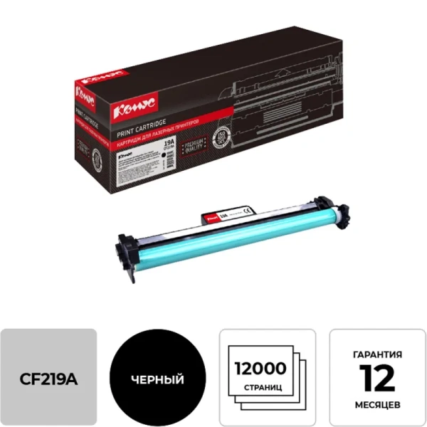 Драм-картридж лазерный Комус 19A CF219A для HP совместимый черный (фотобарабан)