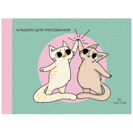 Альбом для рисования Канц-Эксмо Привет А4 30 листов