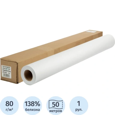 Бумага широкоформатная Attache 914 мм x 50 м 80 г/кв.м