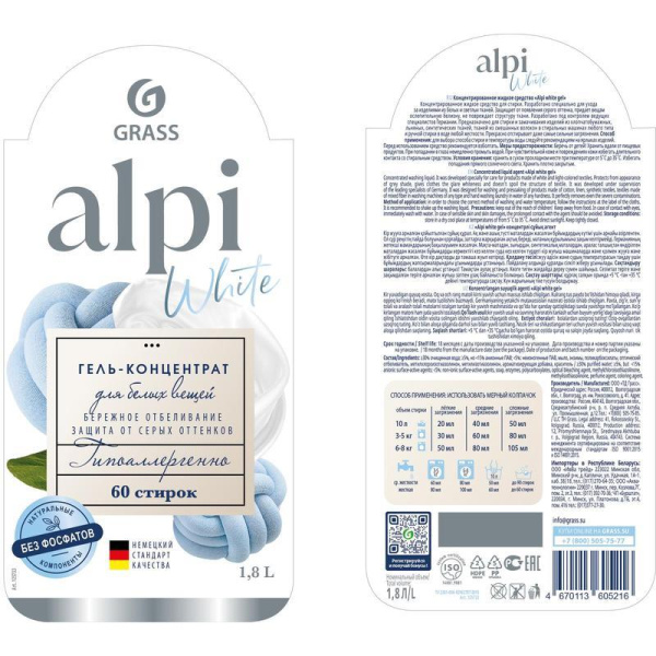 Гель для стирки Grass Alpi white gel Grass 1.8 л