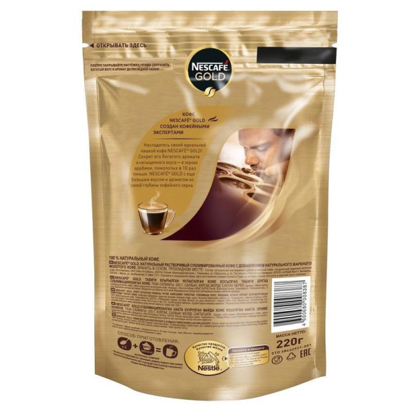 Кофе растворимый Nescafe Gold 220 г (пакет)