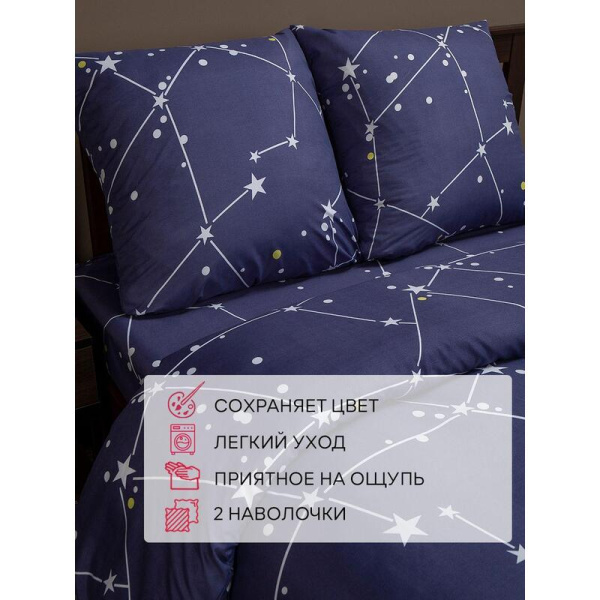 Постельное белье Amore Mio Asterisk 93865 (2-спальное, микрофибра)