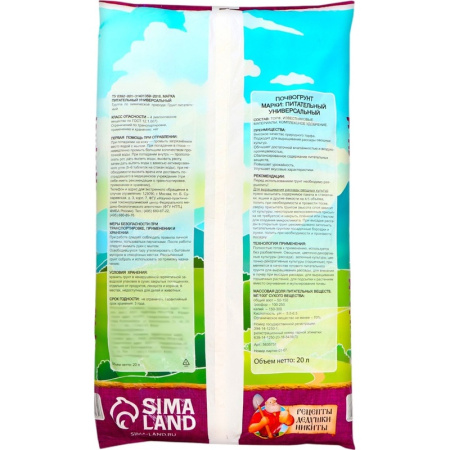 Грунт для рассады Рецепты дедушки Никиты 20 л