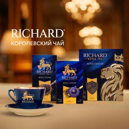 Чай зелёный Richard Royal Melissa 200 пакетиков