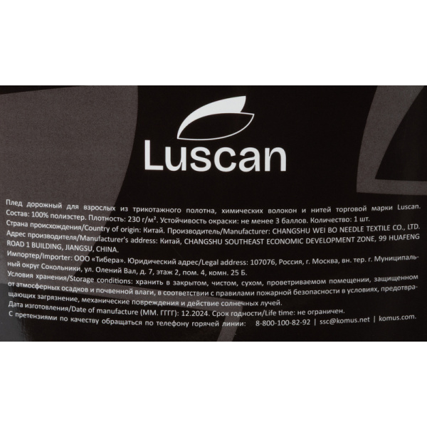 Плед Luscan микрофибра 150х200 см серый
