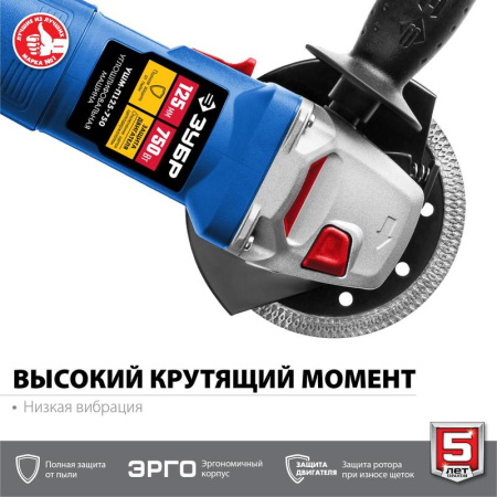 Шлифмашина угловая сетевая ЗУБР Профессионал УШМ-П125-750