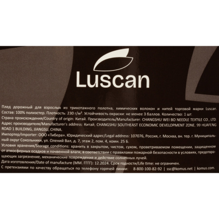 Плед Luscan микрофибра 150х200 см бежевый фактурный