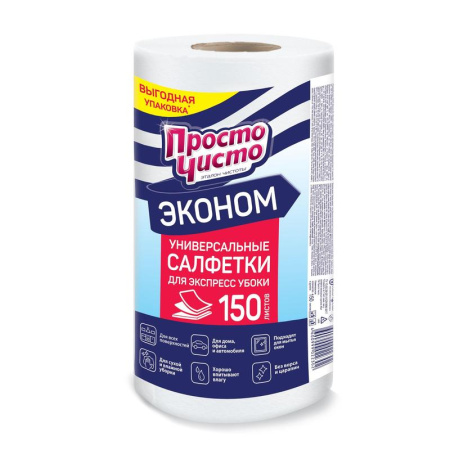 Салфетки хозяйственные в рулоне Просто Чисто вискоза/полиэстер 20x17 см  35 г/кв.м 150 листов Салфетки хозяйственные в рулоне Просто Чисто вискоза/полиэстер 20x17 см  35 г/кв.м 150 листов