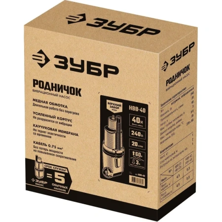 Насос вибрационный Зубр Родничок-В НВВ-40