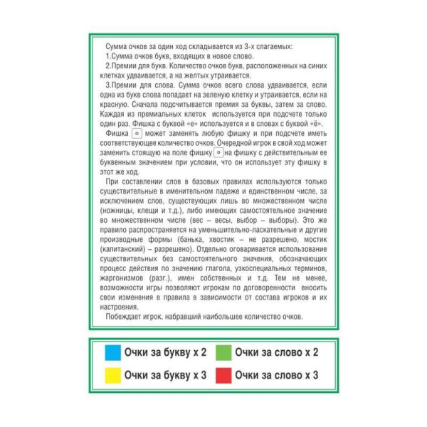 Настольная игра Десятое королевство Словодел