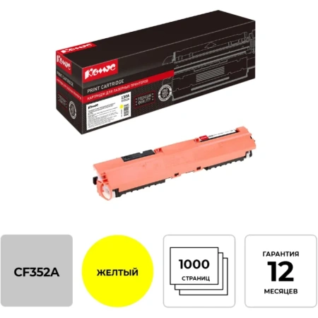 Картридж лазерный Комус 130A CF352A для HP желтый совместимый