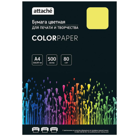 Бумага цветная для печати Attache желтый интенсив (А4, 80 г/кв.м, 500  листов)
