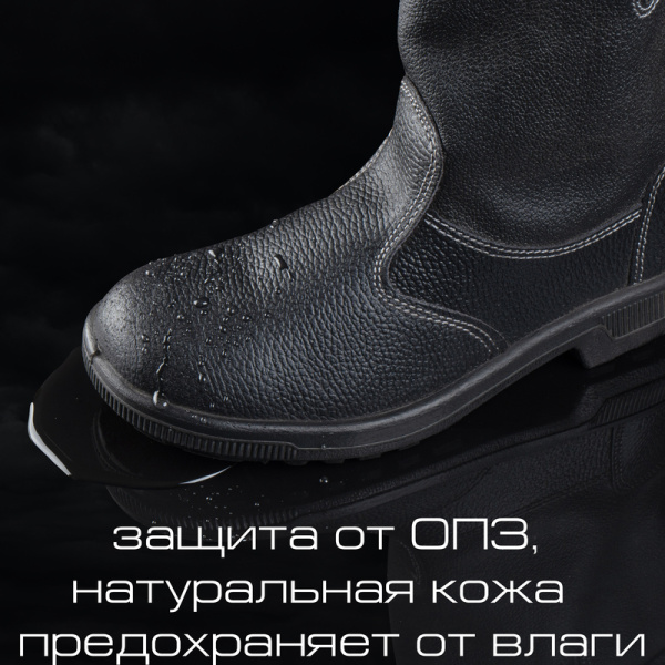 Сапоги рабочие Профи 50 ПУ из натуральной кожи/кирзы с металлическим  подноском черный (размер 44)