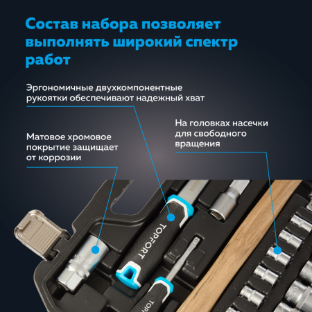 Набор инструмента автомобильный TOPFORT 55 предметов