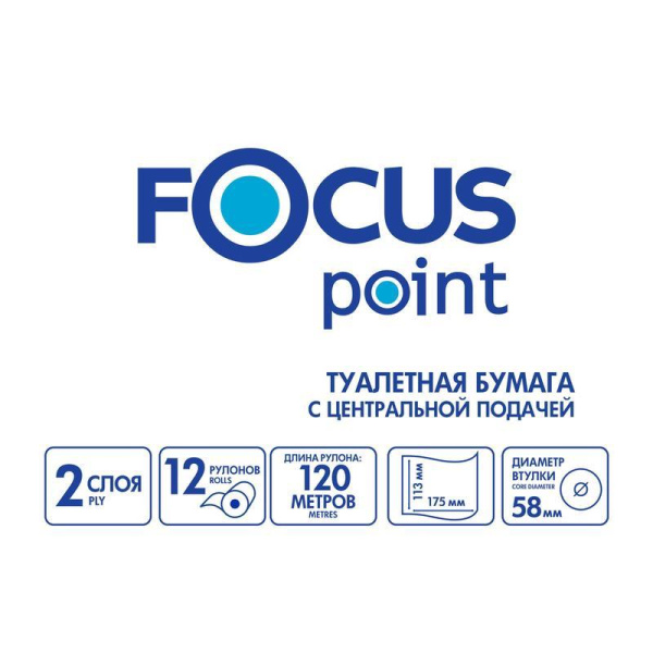 Бумага туалетная в рулонах Focus Point 2-слойная 12 рулонов по 120  метров (артикул производителя 5036915)