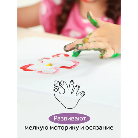 Краски пальчиковые Гамма Малыш 5 цветов по 50 мл