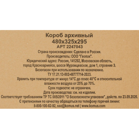 Короб архивный 480x325x295 мм Т-24 Attache Делопроизводство из  гофрокартона