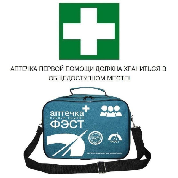 Аптечка первой помощи производственная ФЭСТ № 7.2 (сумка текстильная)