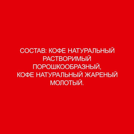 Кофе растворимый Nescafe Classic 190 г (пакет)