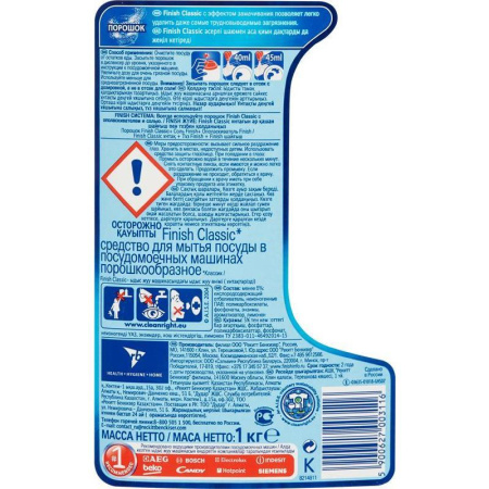 Порошок для посудомоечных машин Finish Calgonit 1 кг