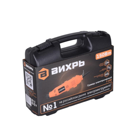 Гравер электрический Вихрь Г-150 (72/4/1)