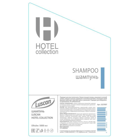 Шампунь Luscan Hotel collection 5 л канистра