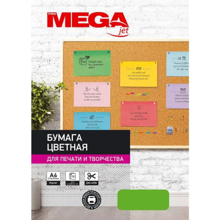 Бумага цветная для офисной техники ProMega Intensive розовая (А4, 80 г/кв.м, 50 листов)