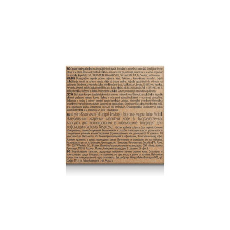 Кофе в капсулах для кофемашин Julius Meinl Lungo Classiсо Bio (10 штук в упаковке)