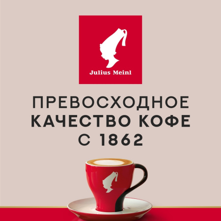 Кофе в зернах Julius Meinl Vienna Melange 1 кг (пакет)