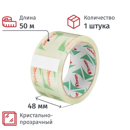 Клейкая лента упаковочная Комус 48 мм x 50 м  45 мкм кристально-прозрачная