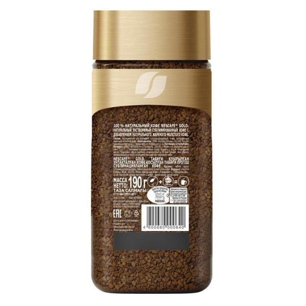 Кофе растворимый Nescafe Gold 190 г (стекло)