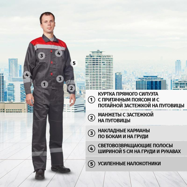 Костюм рабочий летний мужской л20-КБР с СОП серый/красный (размер 44-46, рост 158-164)