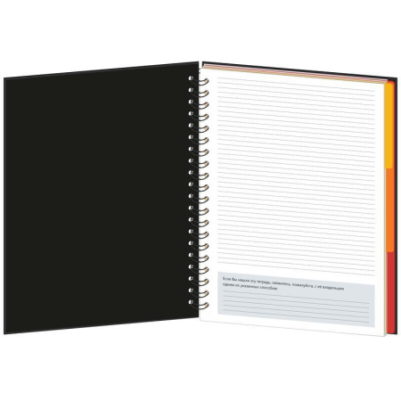 Бизнес-тетрадь Mariner Wisdom А4 120 листов черная в клетку 3 разделителя на спирали (200х274 мм)